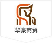 成都華豪商貿(mào)有限公司